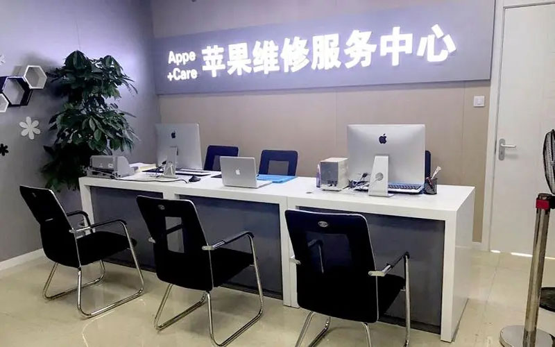 汶上中山苹果手机授权维修点地址电话信息